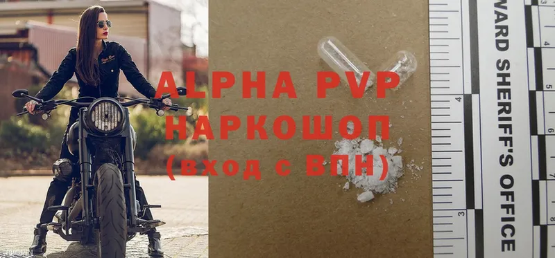 A-PVP Соль  Тара 