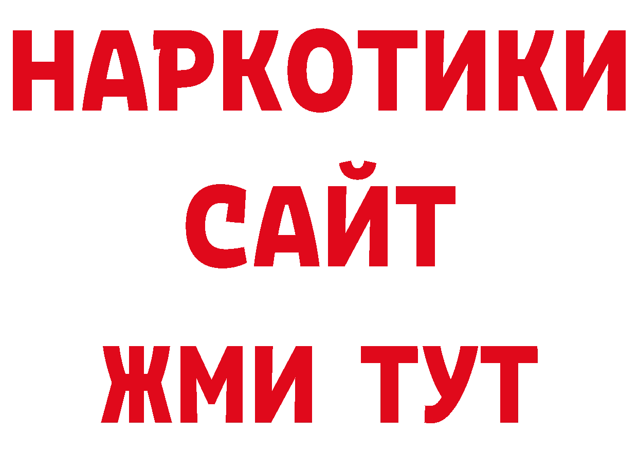 Бутират BDO 33% рабочий сайт даркнет ссылка на мегу Тара