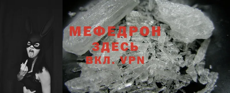 Мефедрон mephedrone  Тара 